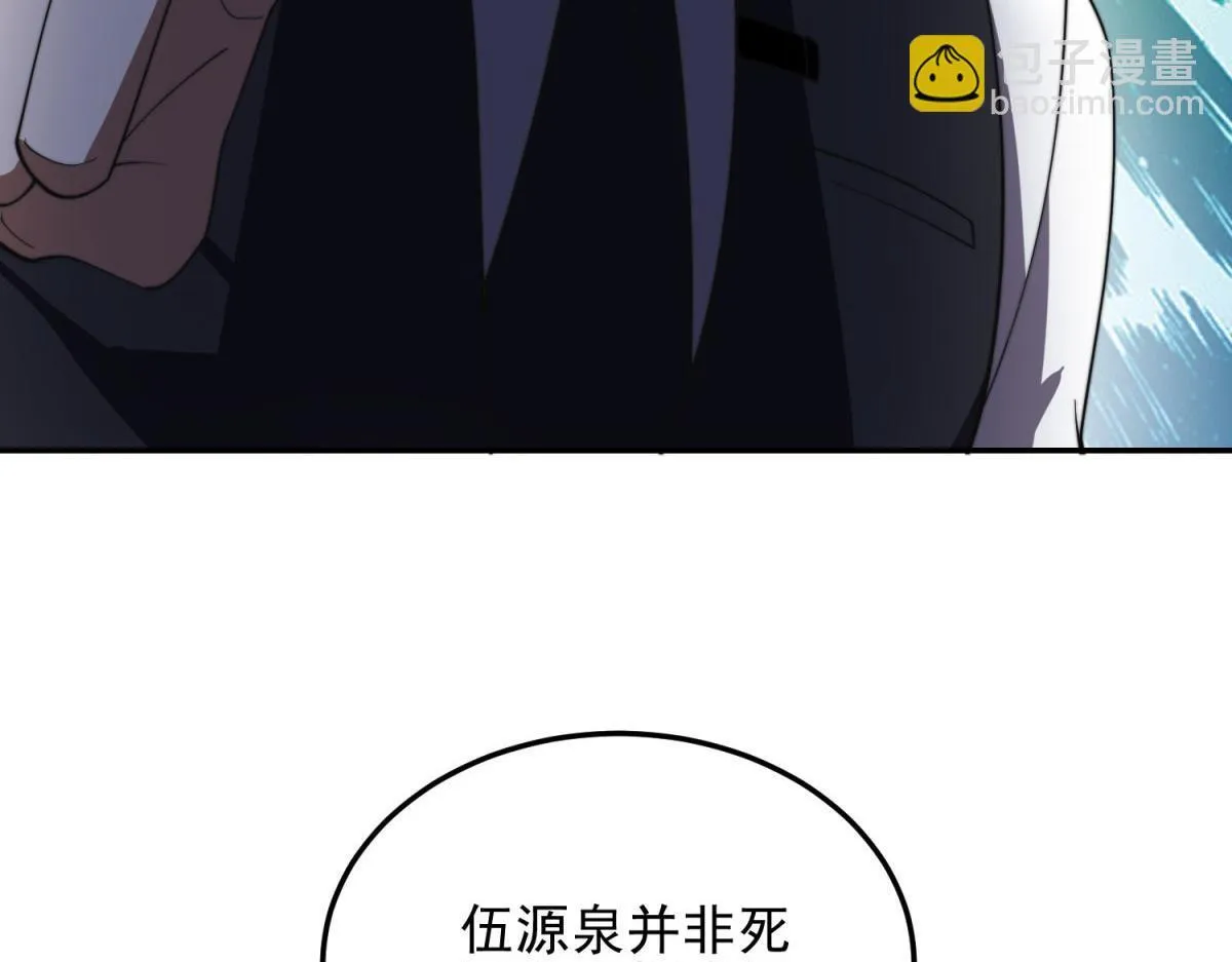 第32话 带我进系统 第142页