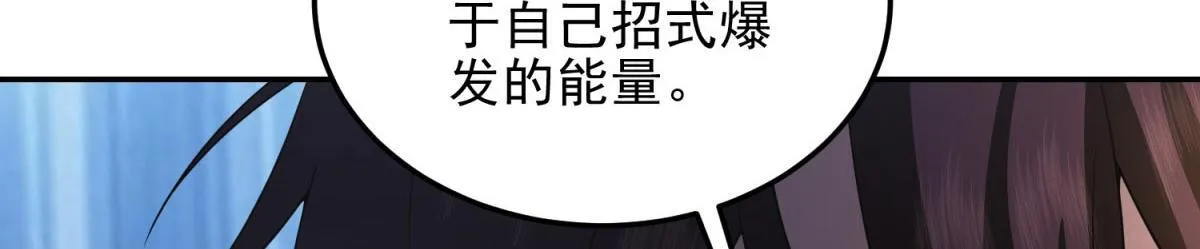 第32话 带我进系统 第143页