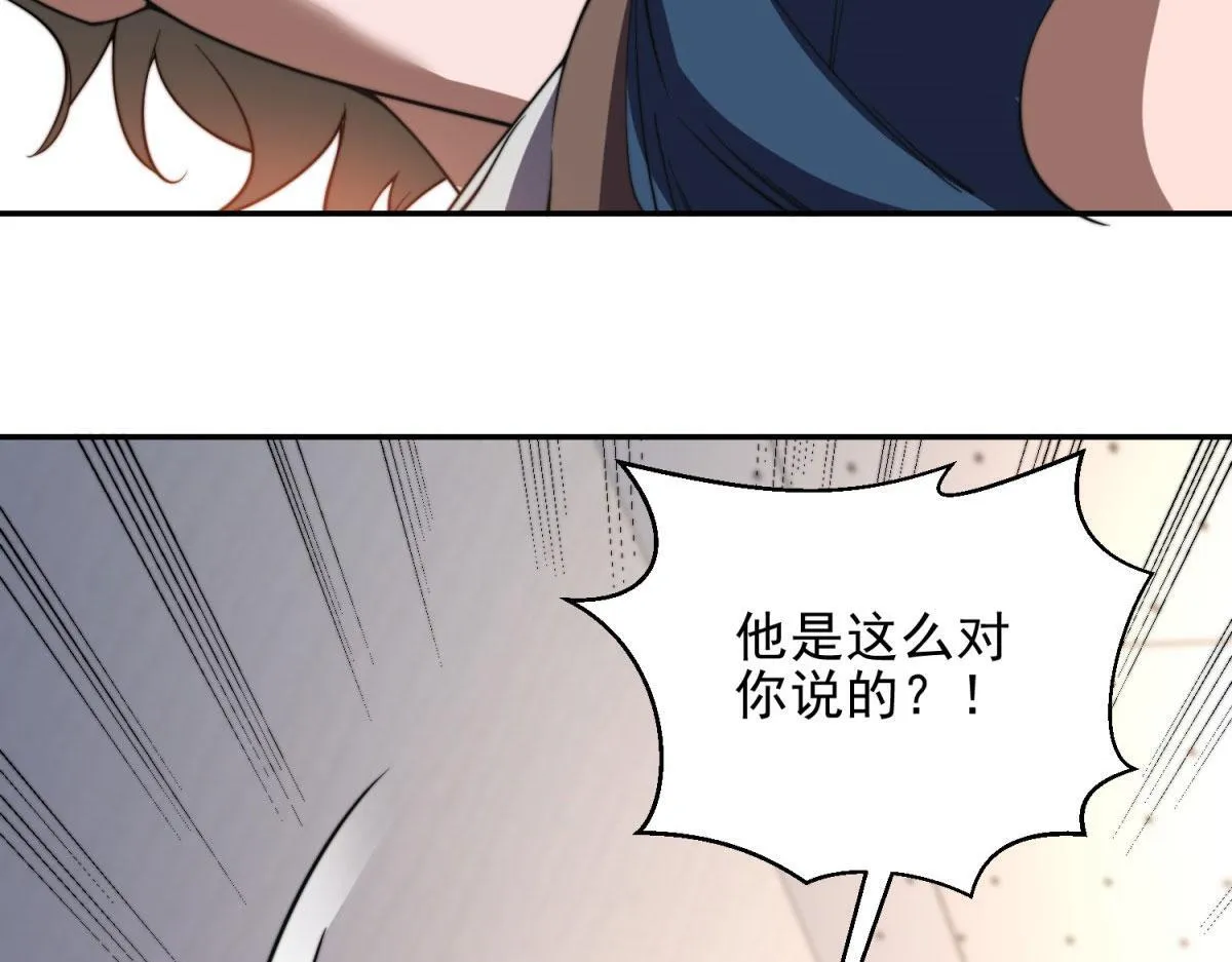 第32话 带我进系统 第148页
