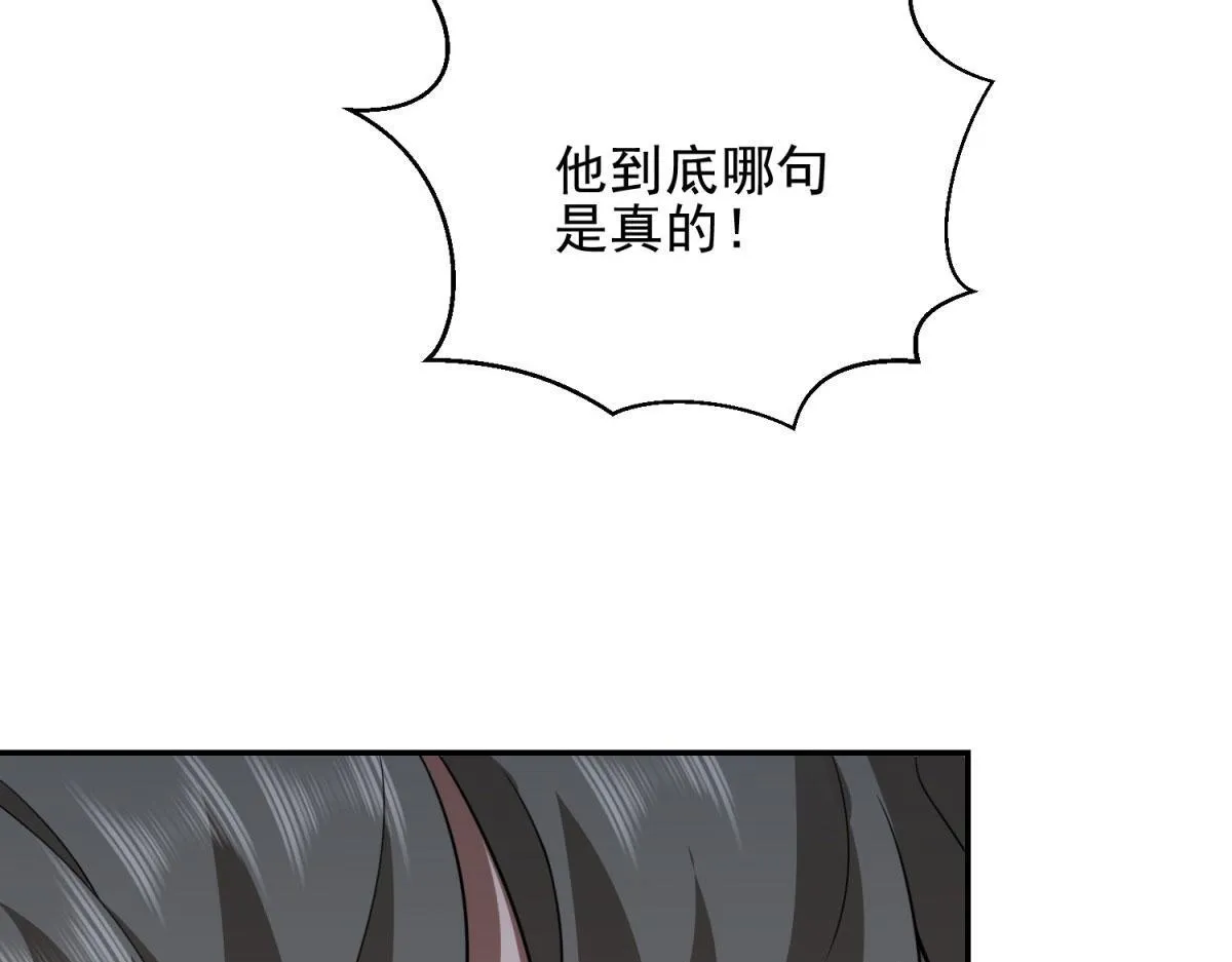 第32话 带我进系统 第155页
