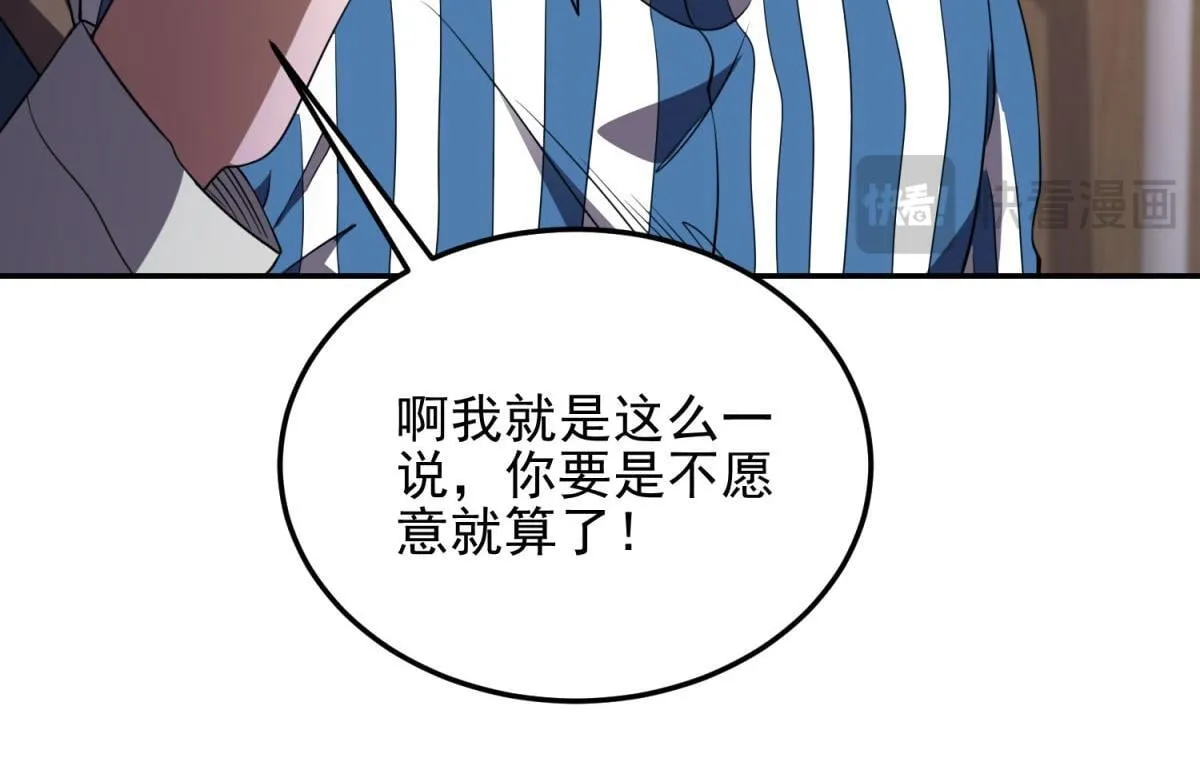 第32话 带我进系统 第174页