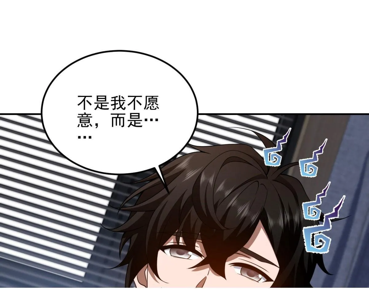 第32话 带我进系统 第175页
