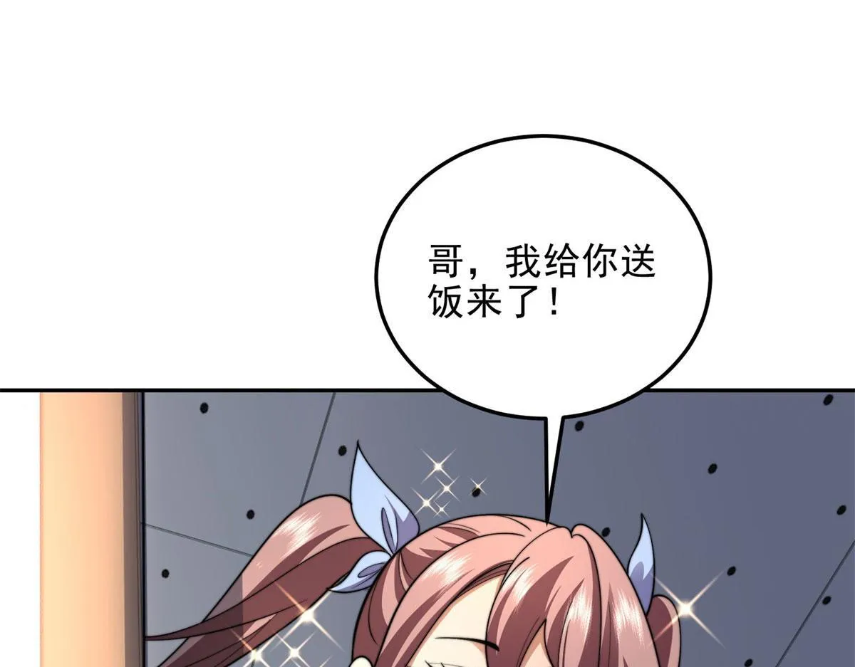 第32话 带我进系统 第192页