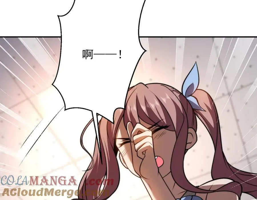 第33话 双人模式 第9页