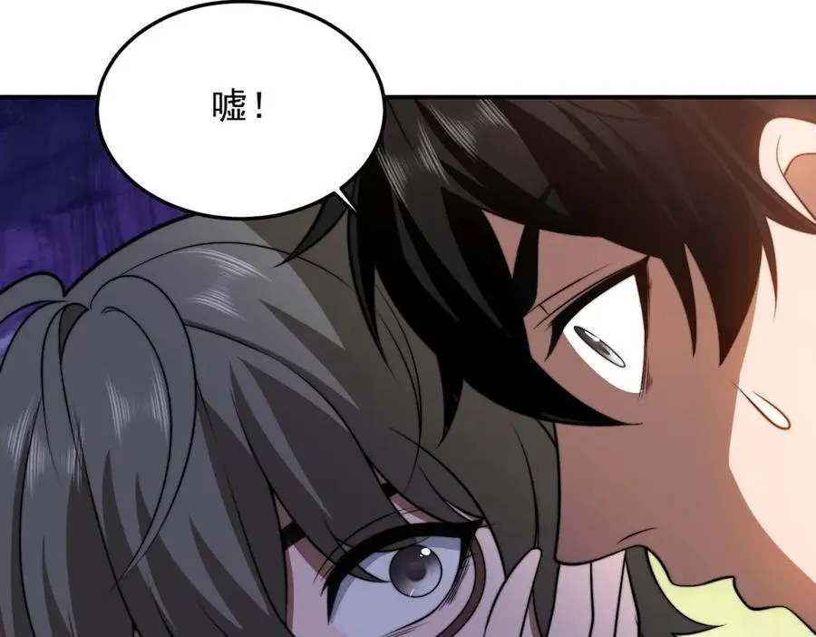 第33话 双人模式 第18页