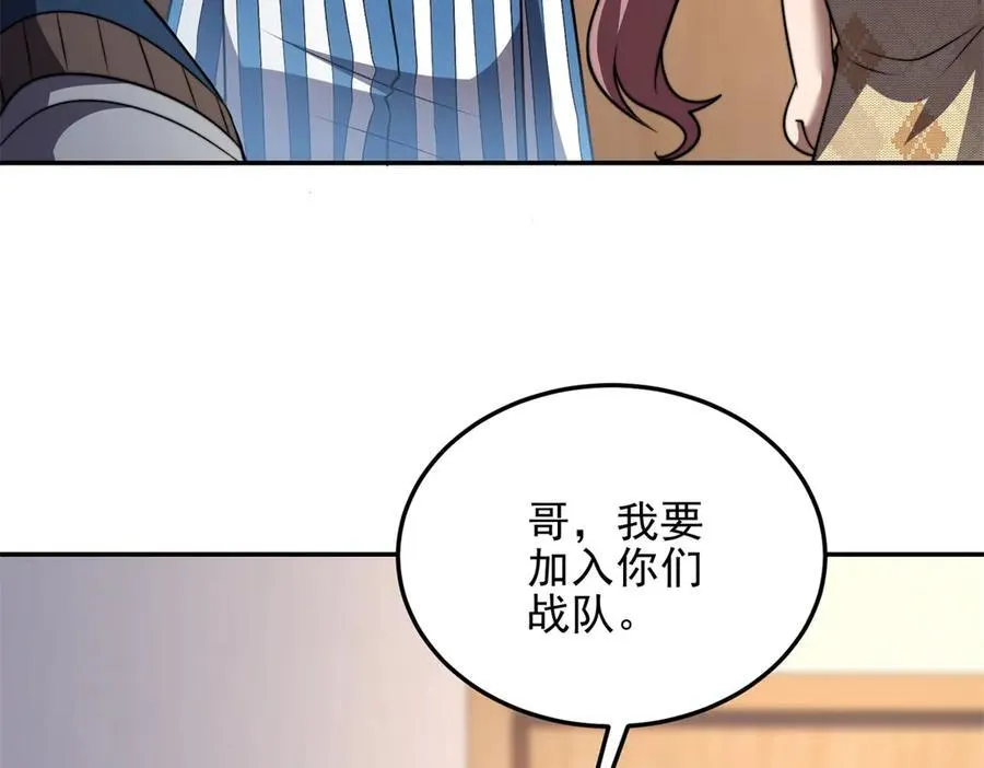 第33话 双人模式 第34页