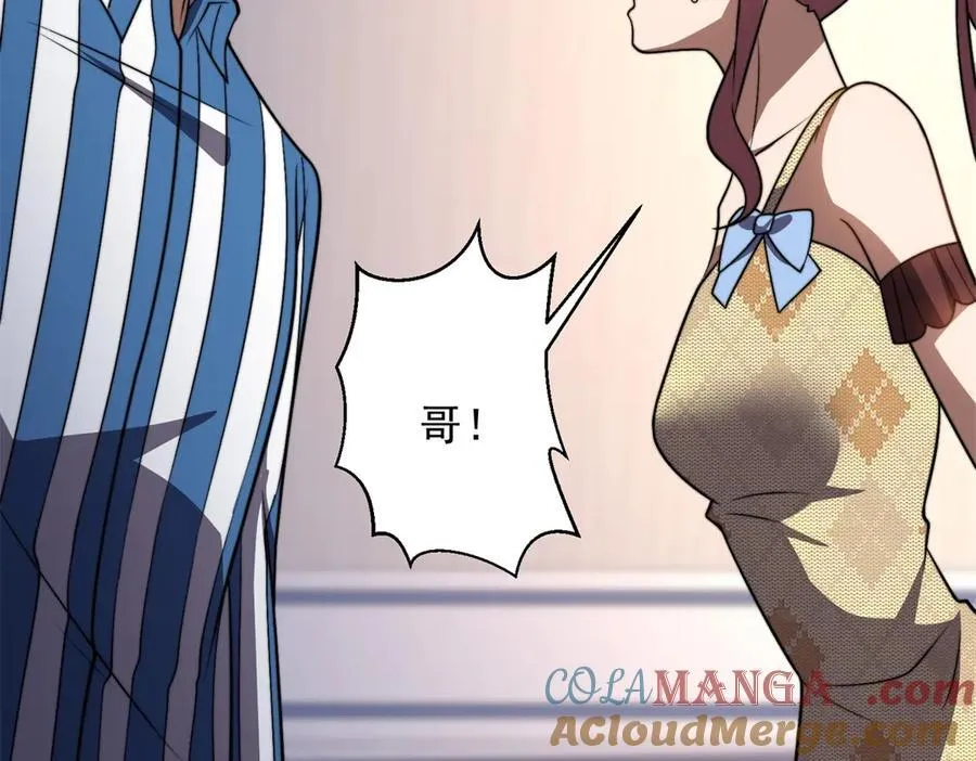 第33话 双人模式 第45页