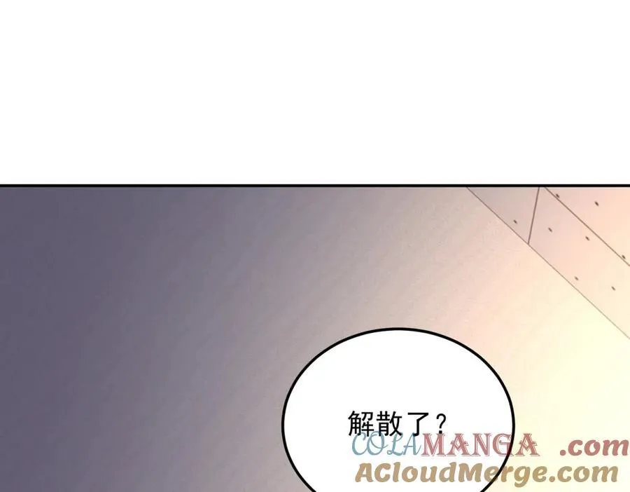 第33话 双人模式 第49页