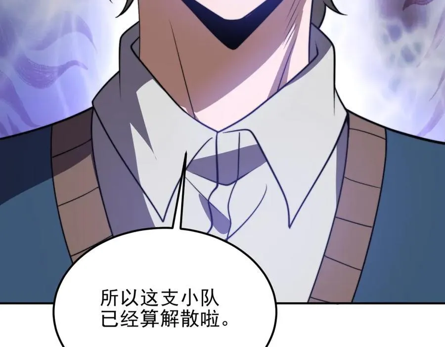 第33话 双人模式 第54页