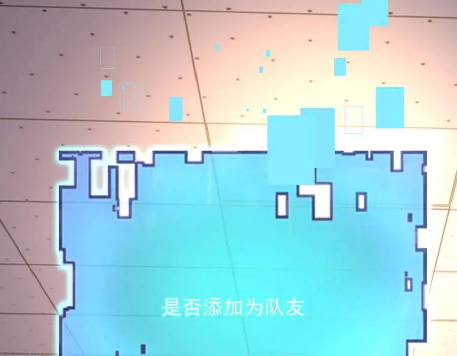 第33话 双人模式 第58页
