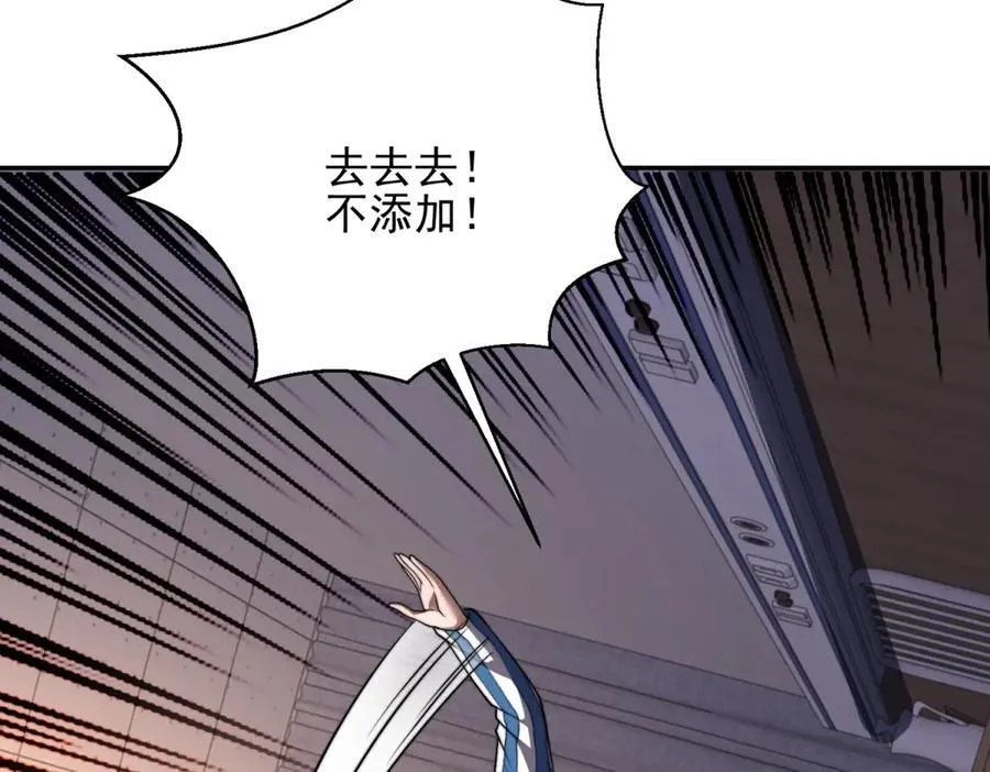 第33话 双人模式 第62页