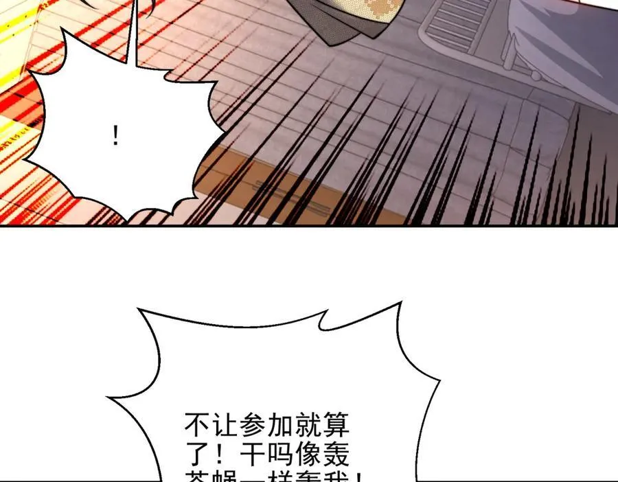 第33话 双人模式 第64页
