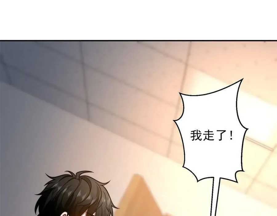 第33话 双人模式 第68页