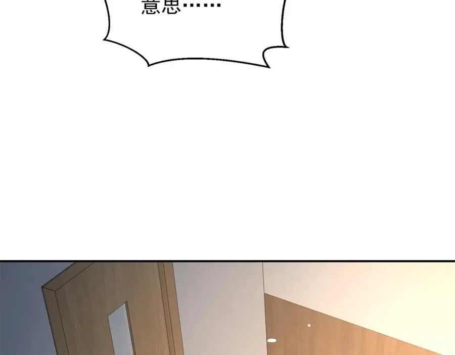 第33话 双人模式 第71页