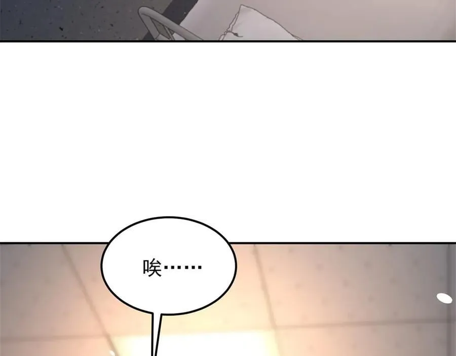 第33话 双人模式 第74页