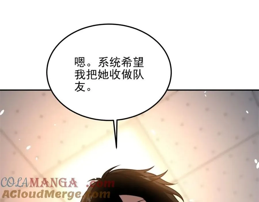 第33话 双人模式 第77页