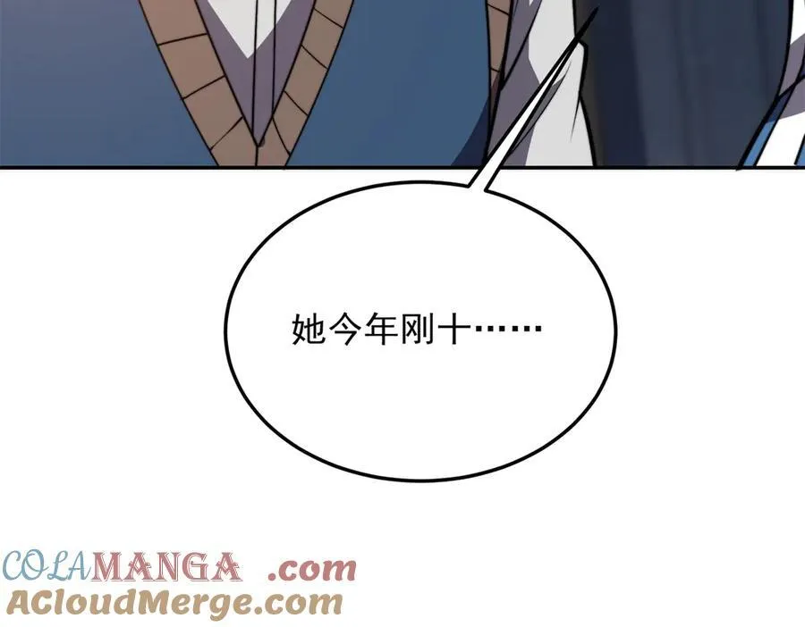 第33话 双人模式 第85页