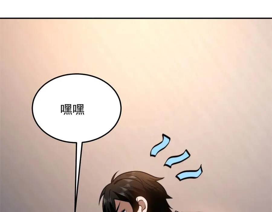 第33话 双人模式 第86页