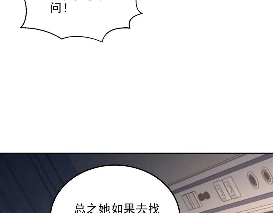 第33话 双人模式 第92页