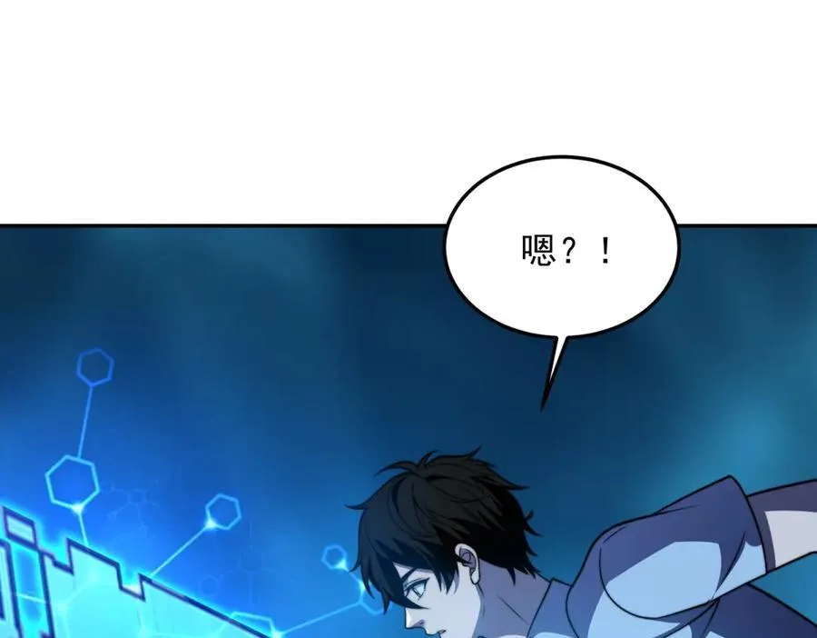 第33话 双人模式 第110页