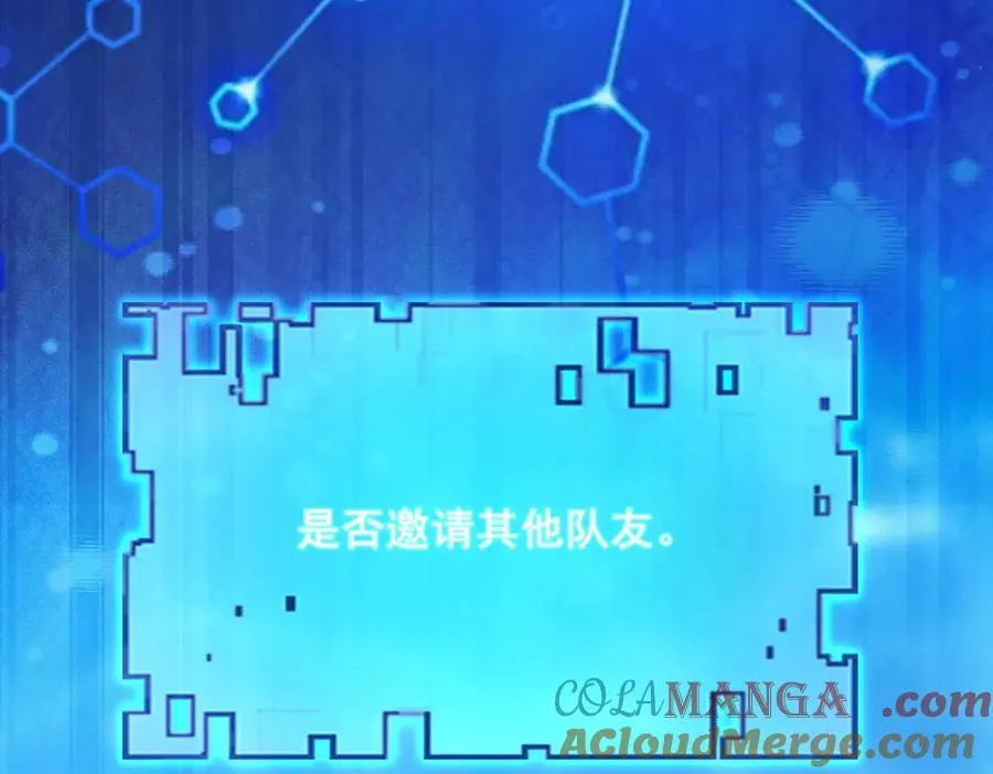 第33话 双人模式 第113页