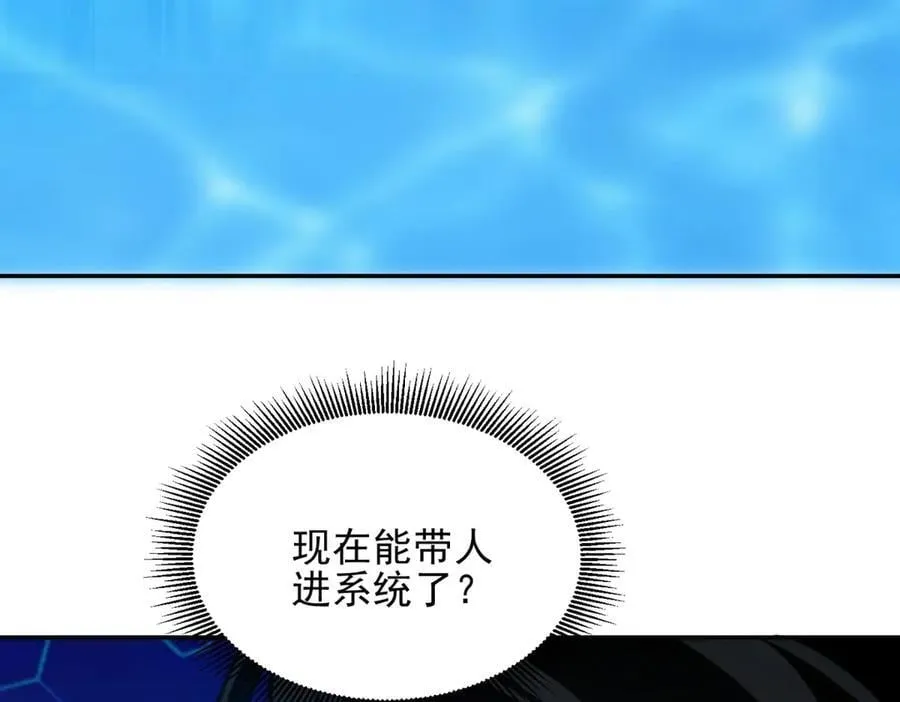 第33话 双人模式 第114页