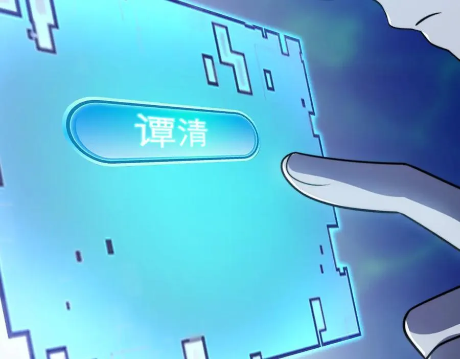 第33话 双人模式 第116页