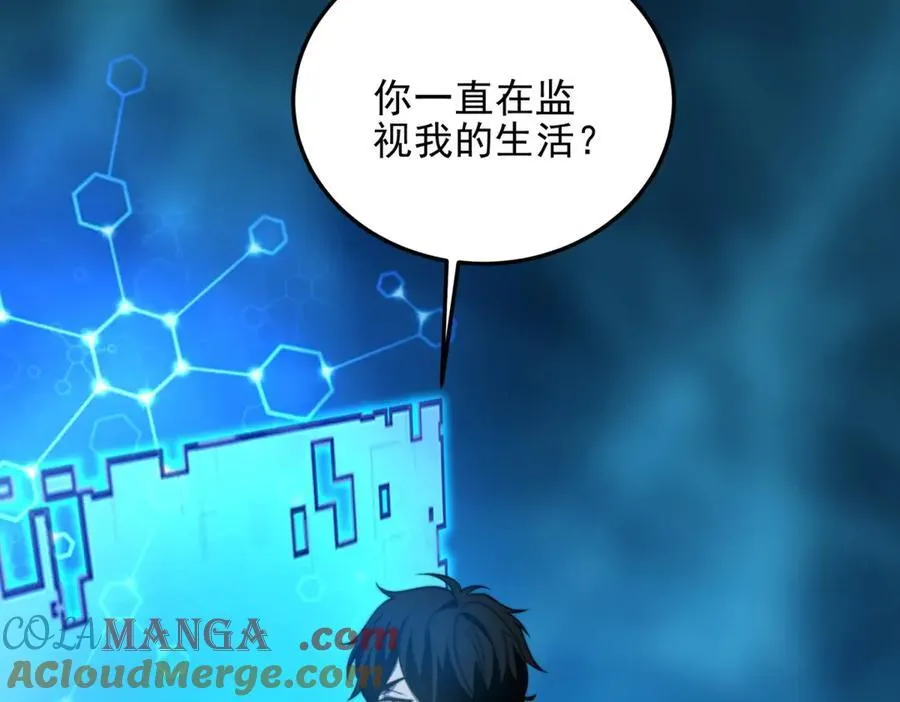第33话 双人模式 第121页