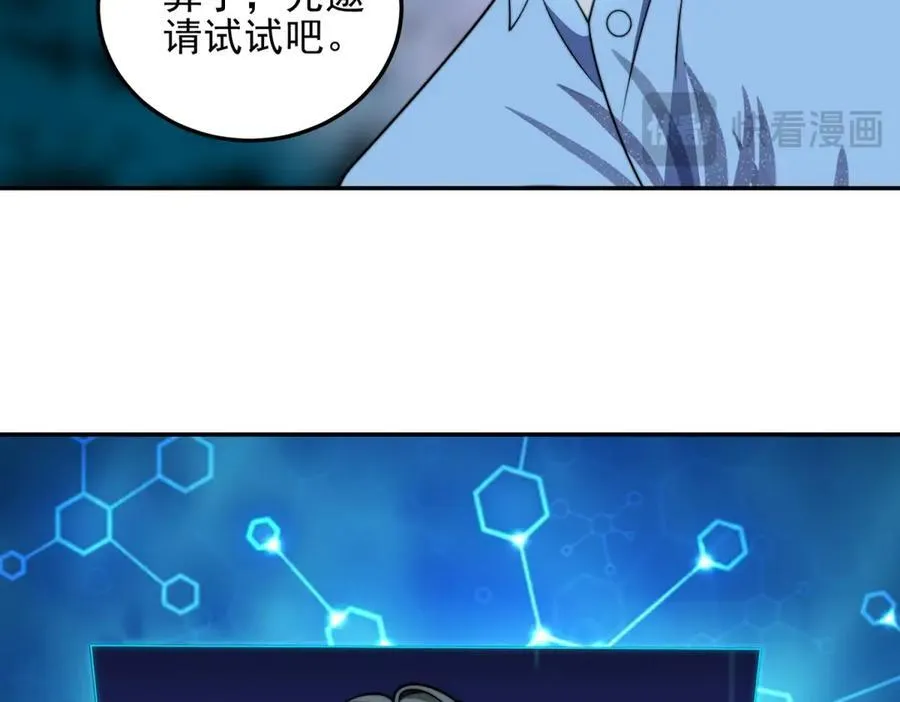 第33话 双人模式 第128页