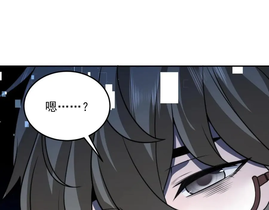 第33话 双人模式 第139页