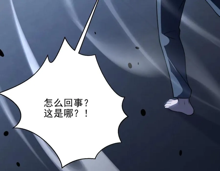 第33话 双人模式 第144页