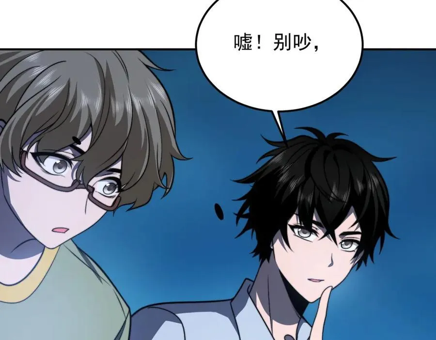 第33话 双人模式 第146页