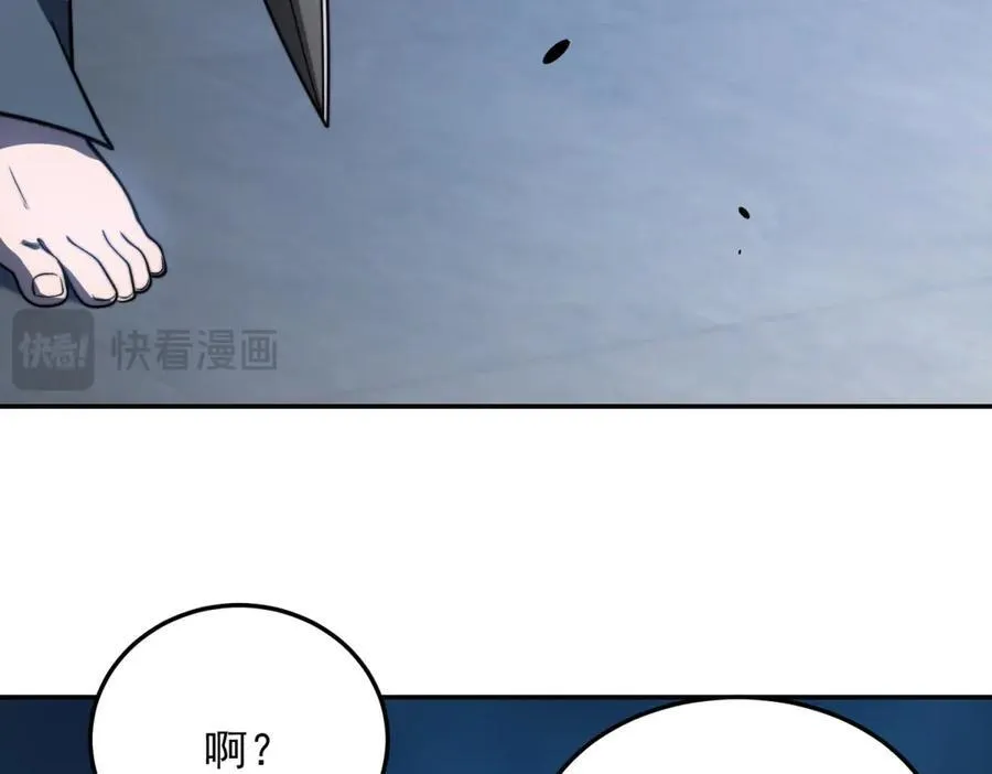第33话 双人模式 第150页