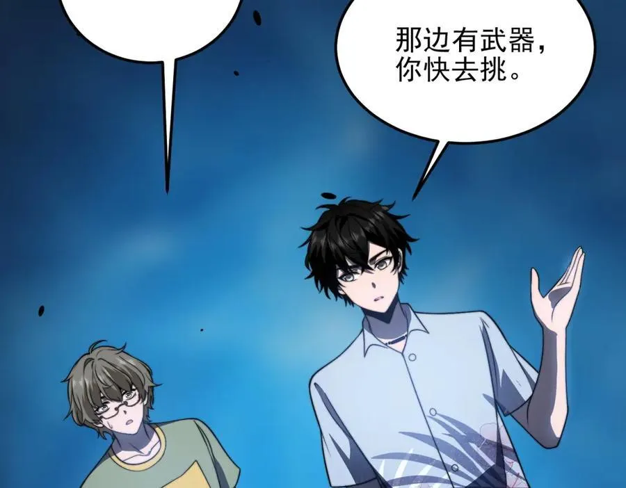 第33话 双人模式 第151页