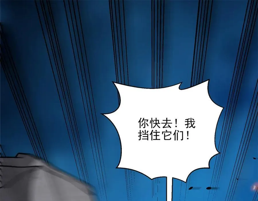 第33话 双人模式 第154页