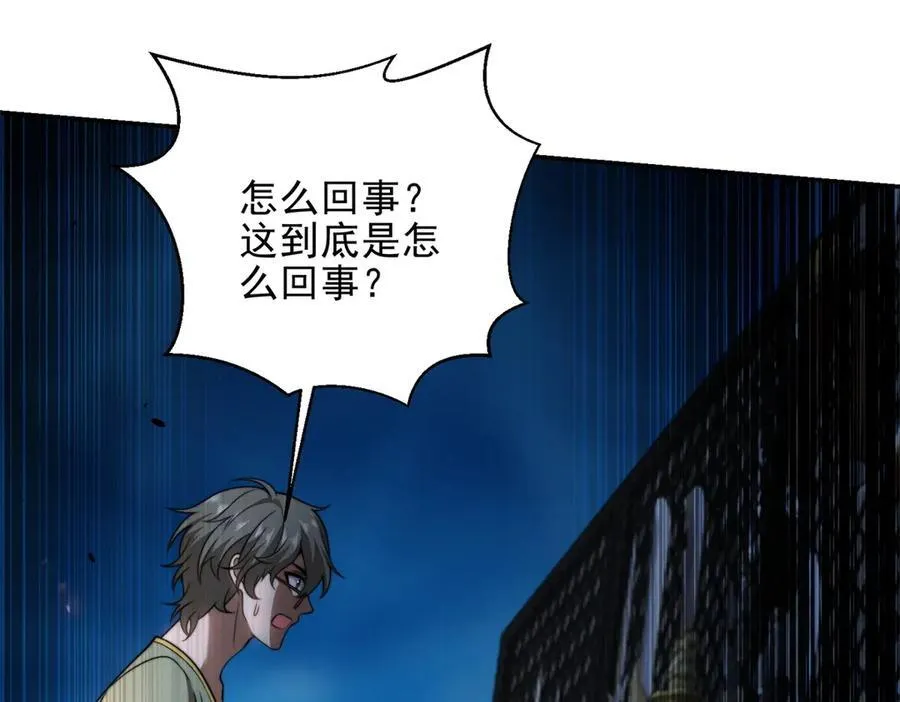 第33话 双人模式 第159页