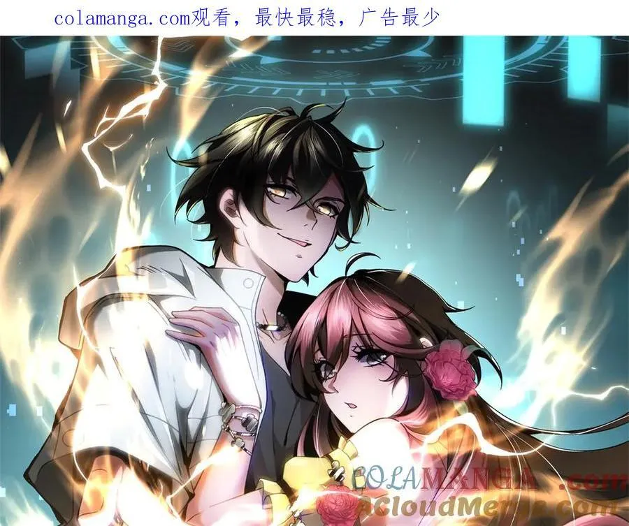 第33话 双人模式 第178页