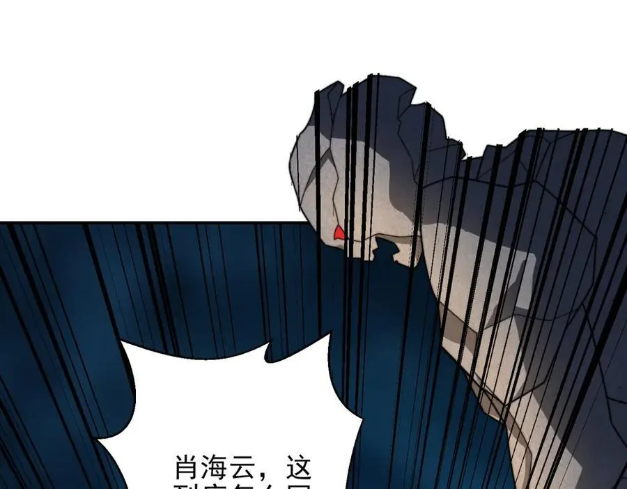 第34话 门的计划 第4页