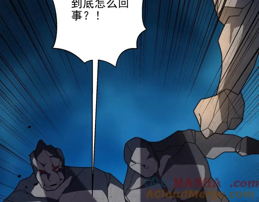 第34话 门的计划 第5页