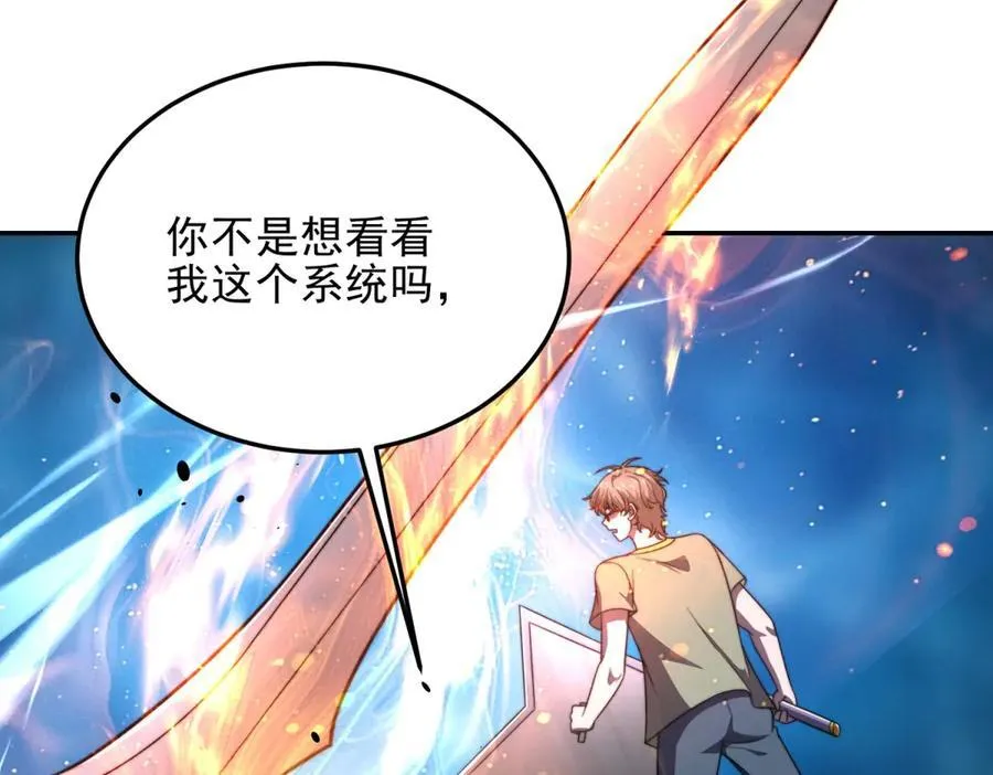第34话 门的计划 第8页