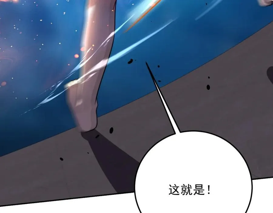 第34话 门的计划 第14页