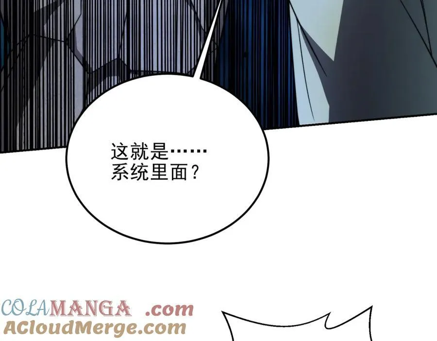 第34话 门的计划 第17页