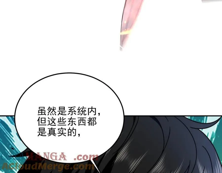 第34话 门的计划 第21页