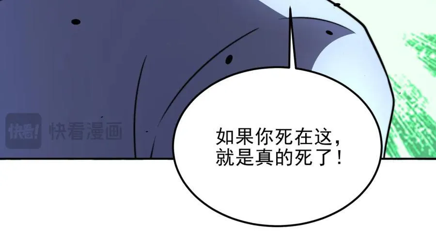 第34话 门的计划 第23页