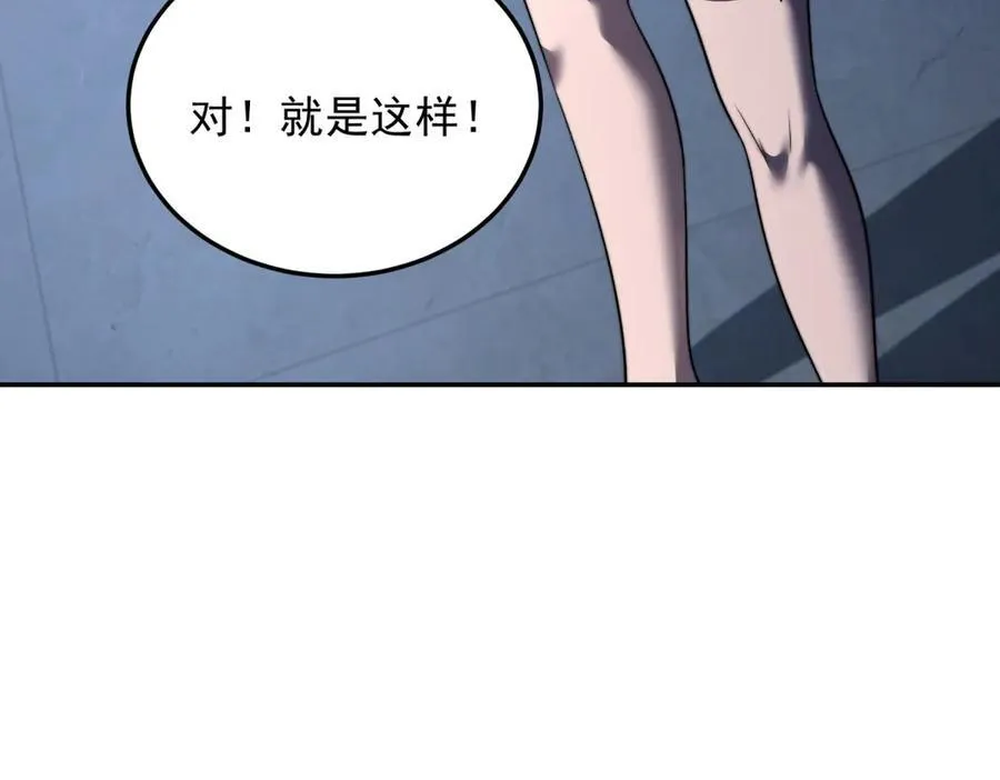 第34话 门的计划 第46页