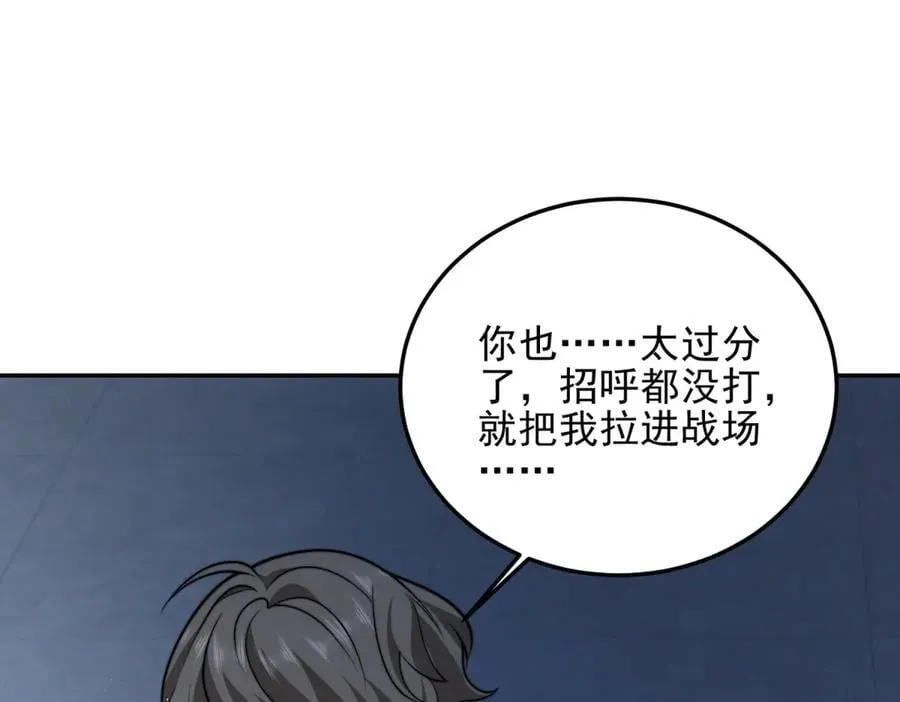 第34话 门的计划 第55页