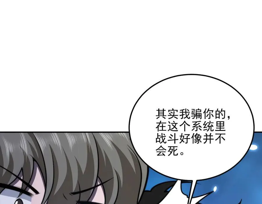 第34话 门的计划 第58页