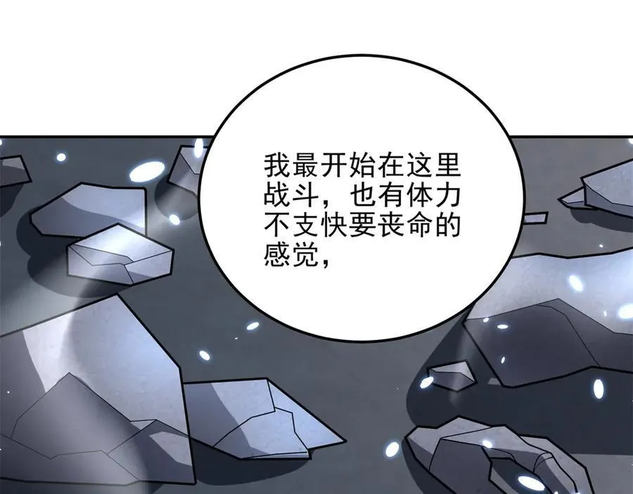 第34话 门的计划 第62页