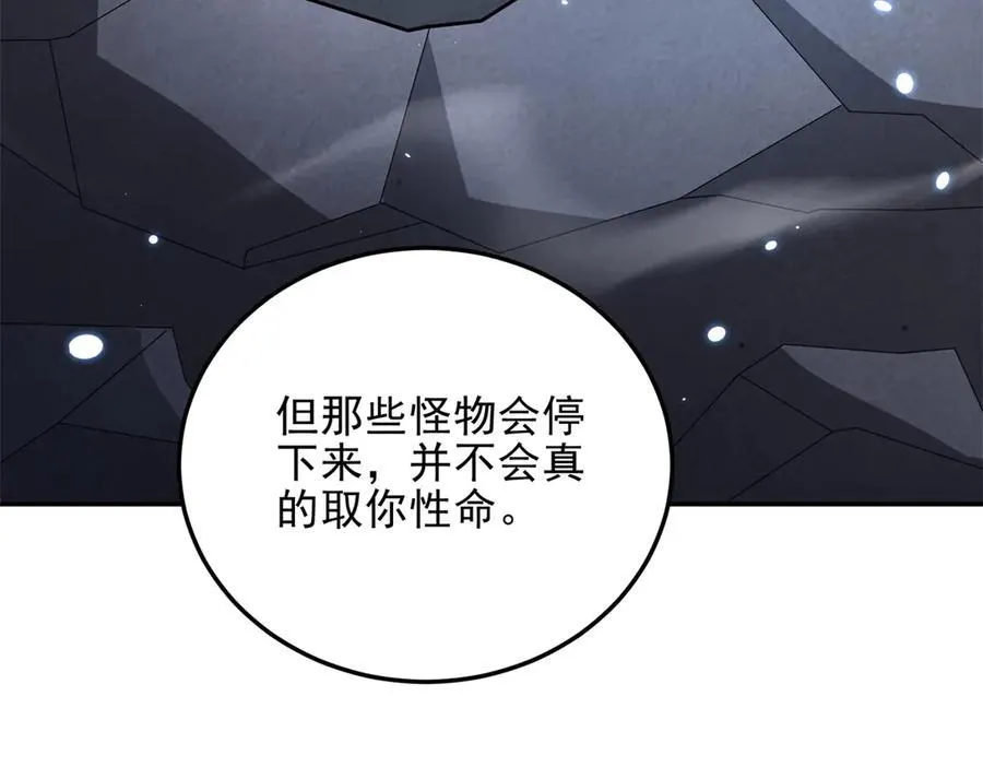 第34话 门的计划 第64页