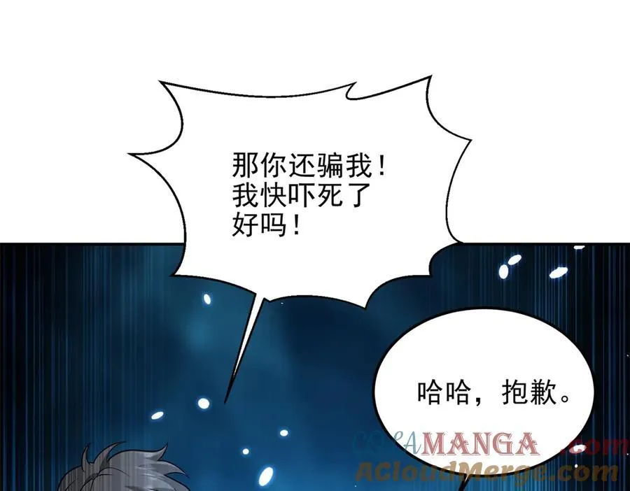第34话 门的计划 第65页